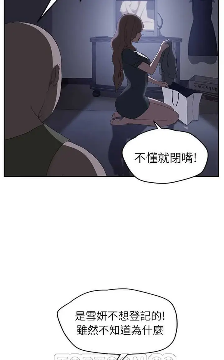 漫画《继母》第26话第39张图