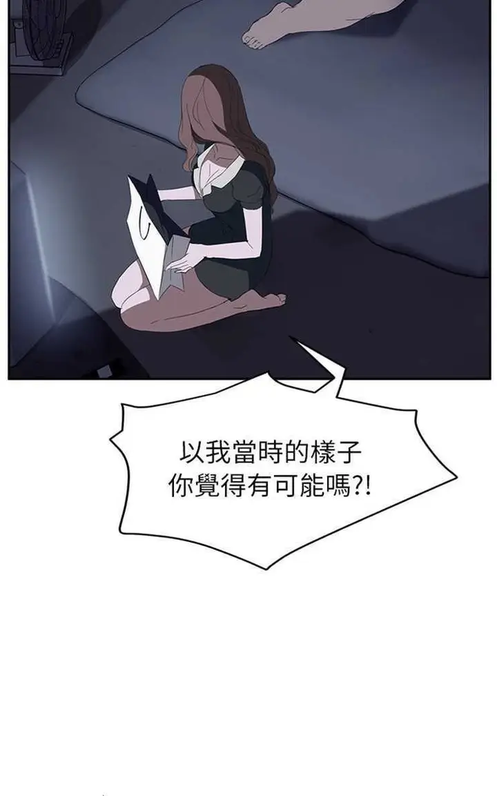漫画《继母》第26话第44张图