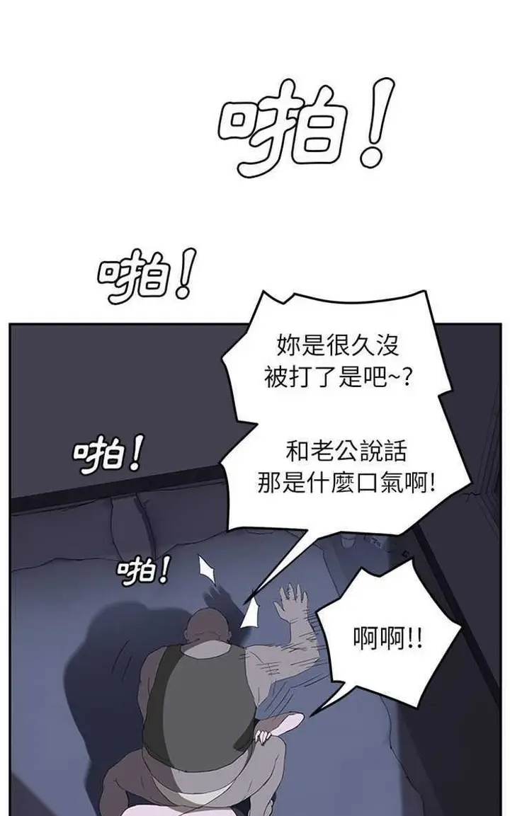 漫画《继母》第26话第47张图