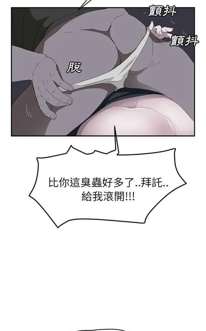 漫画《继母》第26话第49张图