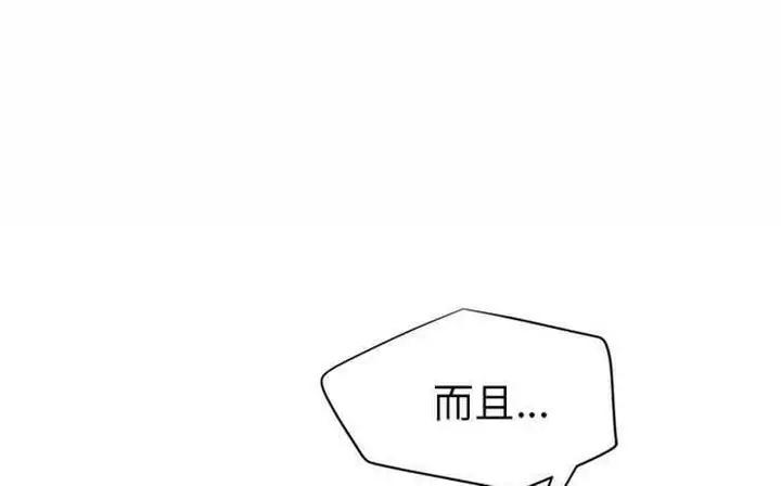 漫画《继母》第26话第5张图