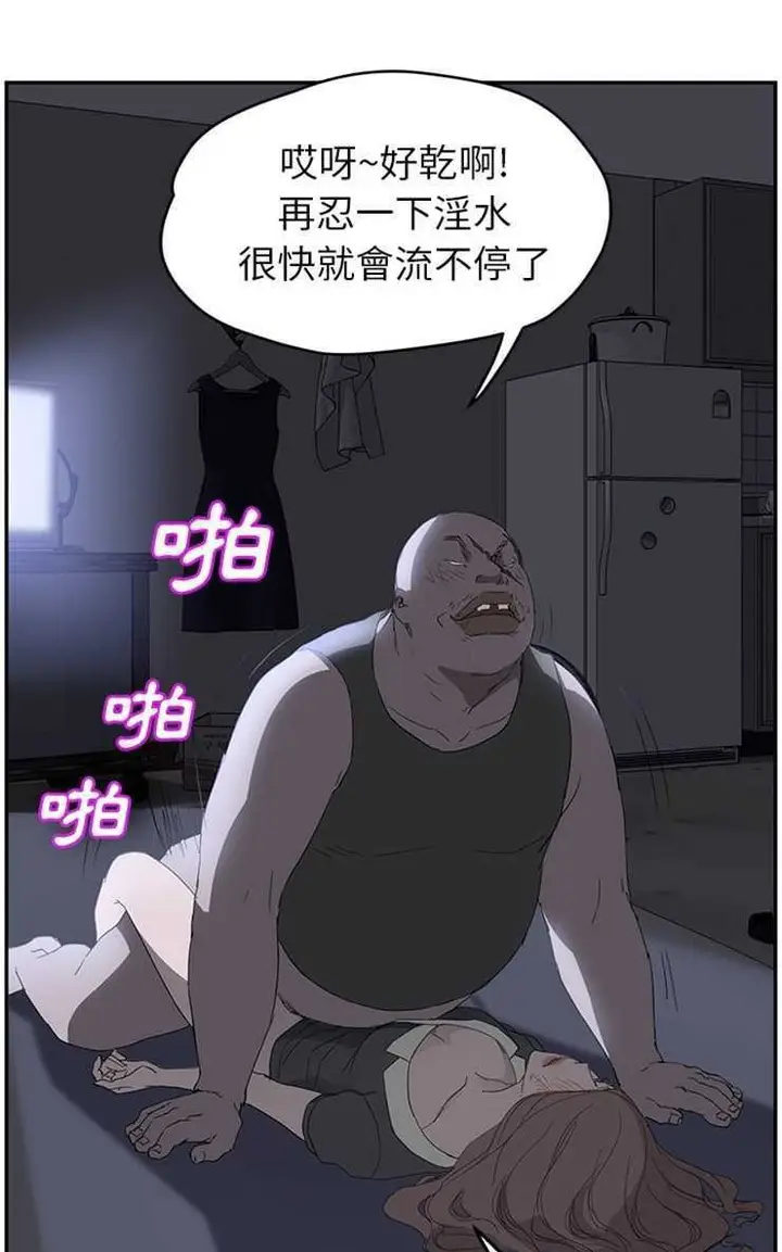漫画《继母》第26话第55张图