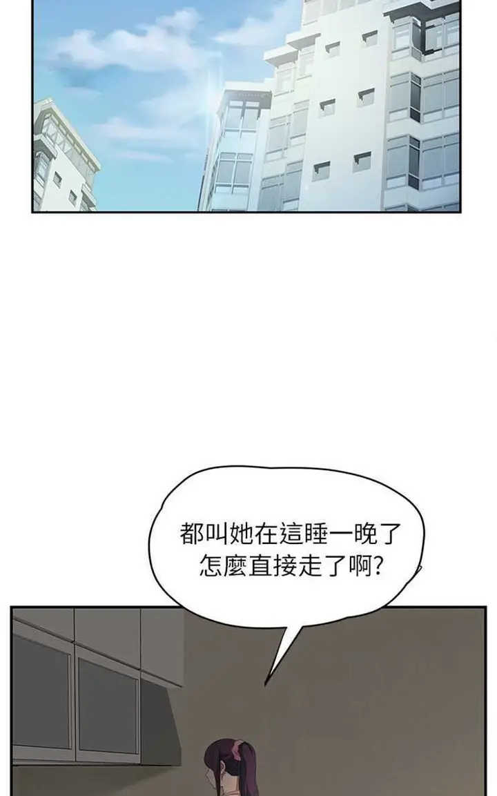 漫画《继母》第26话第59张图
