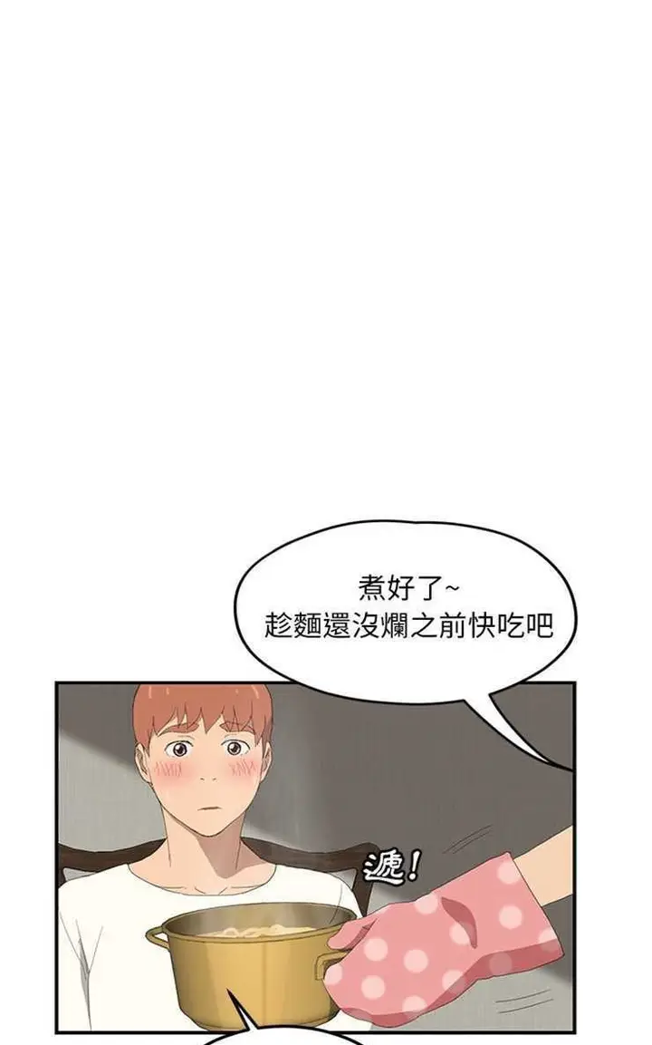 漫画《继母》第26话第61张图