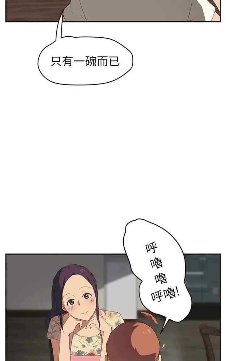 漫画《继母》第26话第68张图