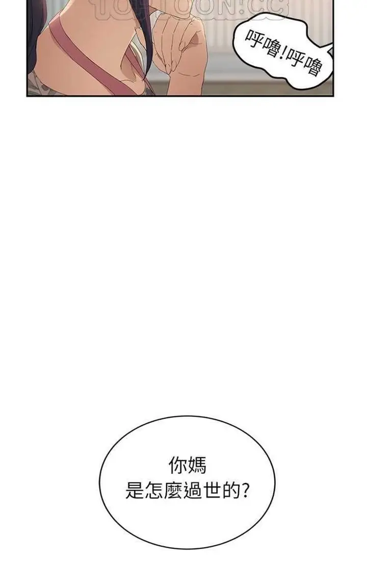 漫画《继母》第26话第70张图