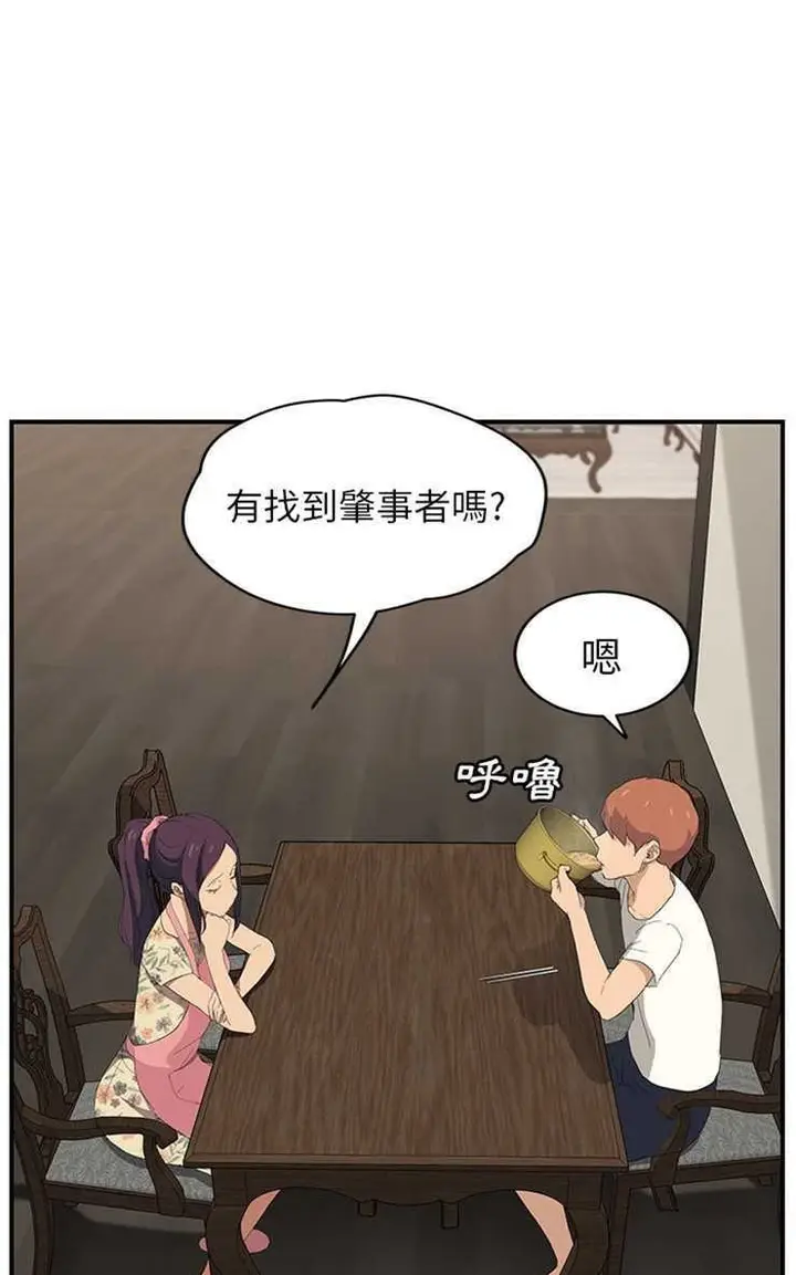 漫画《继母》第26话第73张图