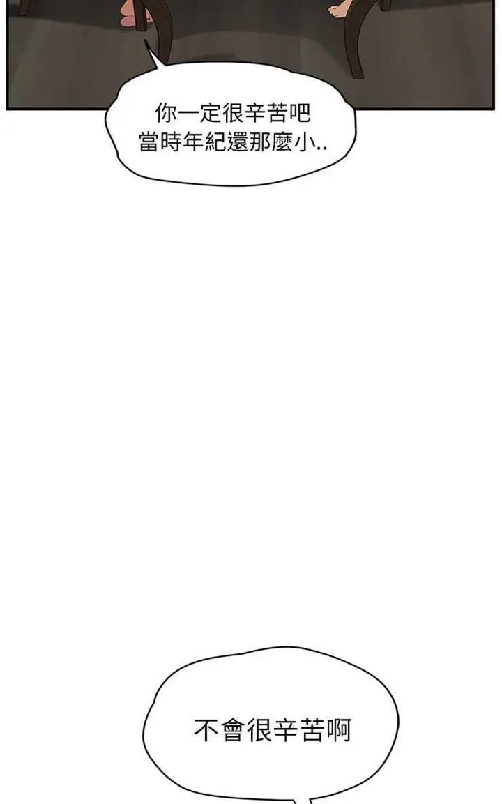 漫画《继母》第26话第74张图