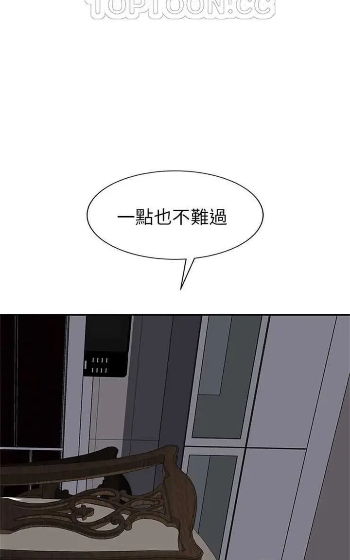 漫画《继母》第26话第76张图