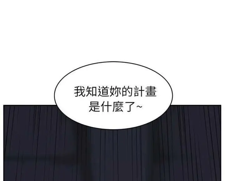 漫画《继母》第26话第8张图
