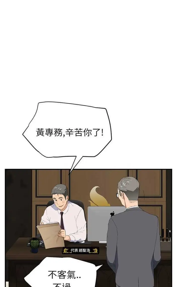 漫画《继母》第26话第80张图