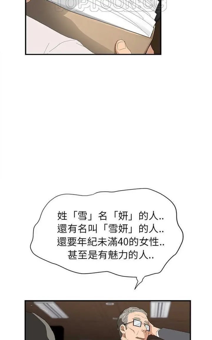 漫画《继母》第26话第82张图