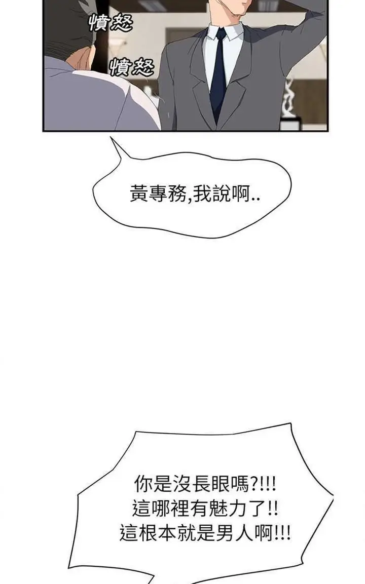 漫画《继母》第26话第83张图