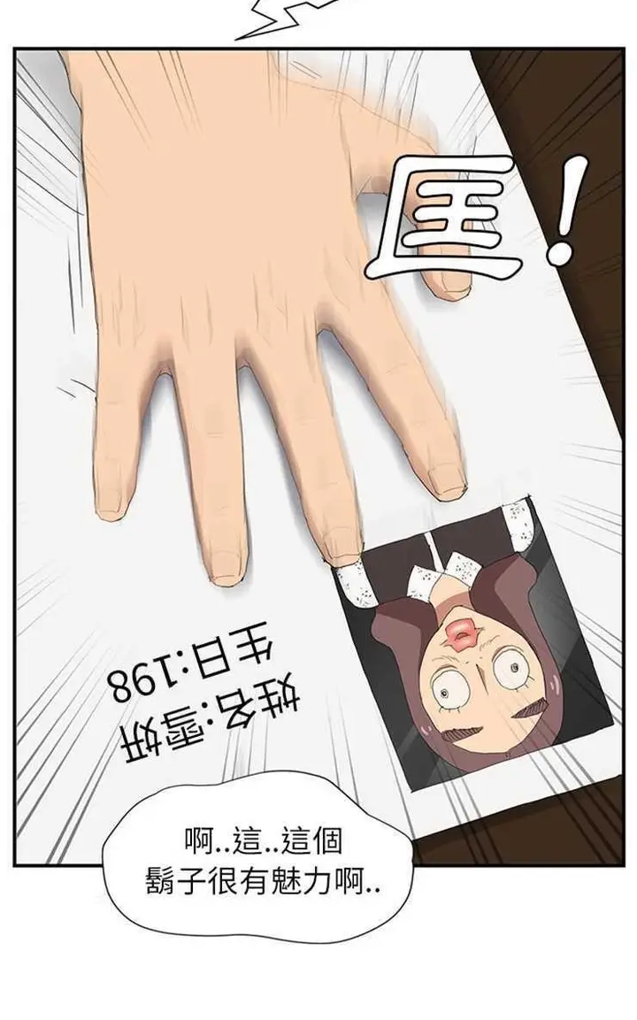 漫画《继母》第26话第84张图