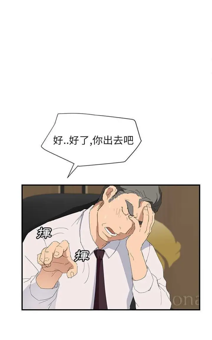 漫画《继母》第26话第85张图