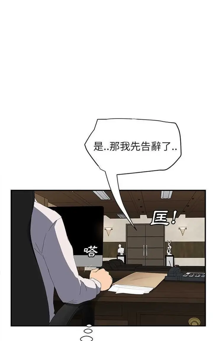 漫画《继母》第26话第86张图