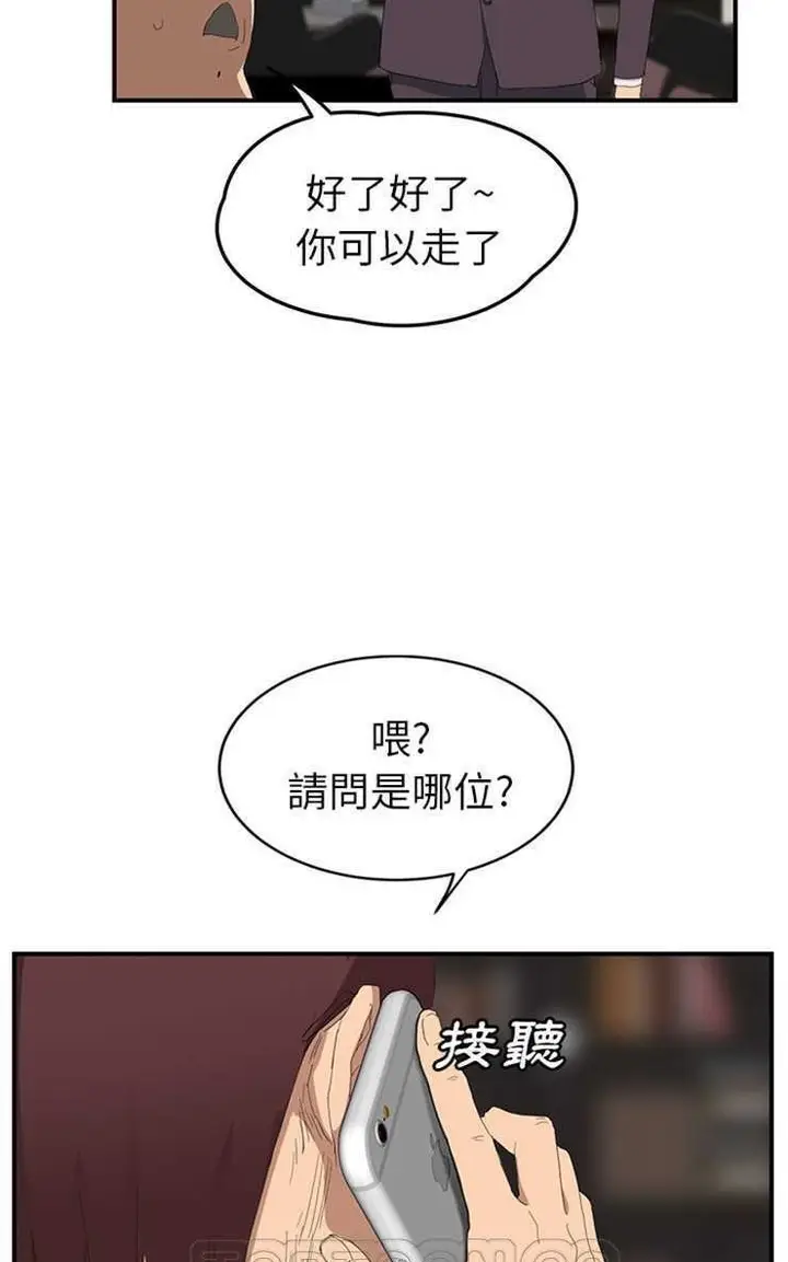 漫画《继母》第26话第93张图
