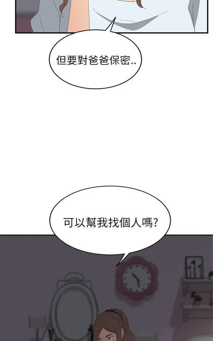 漫画《继母》第26话第95张图