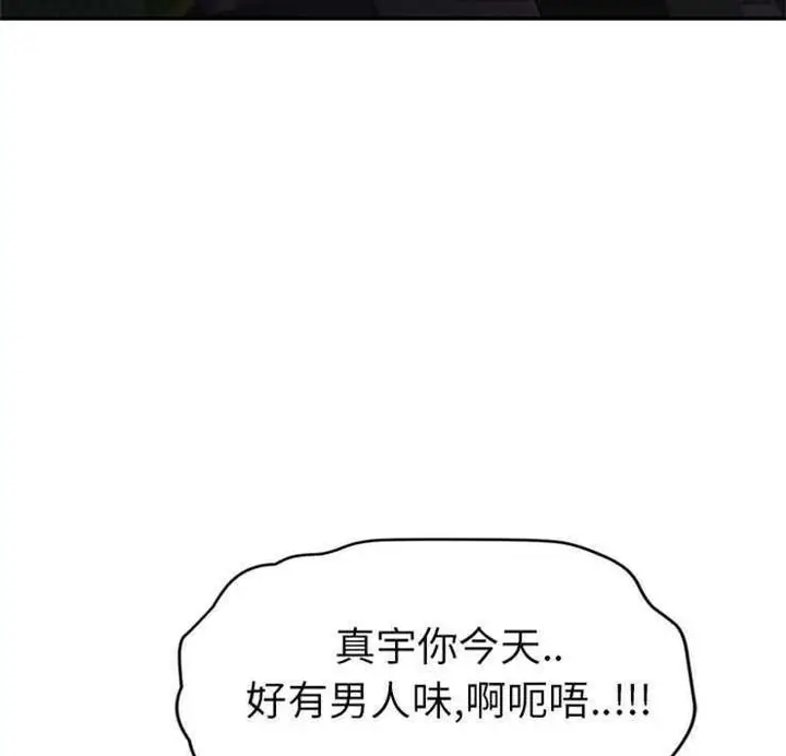 漫画《继母》第27话第101张图