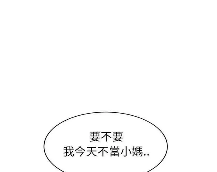 漫画《继母》第27话第103张图