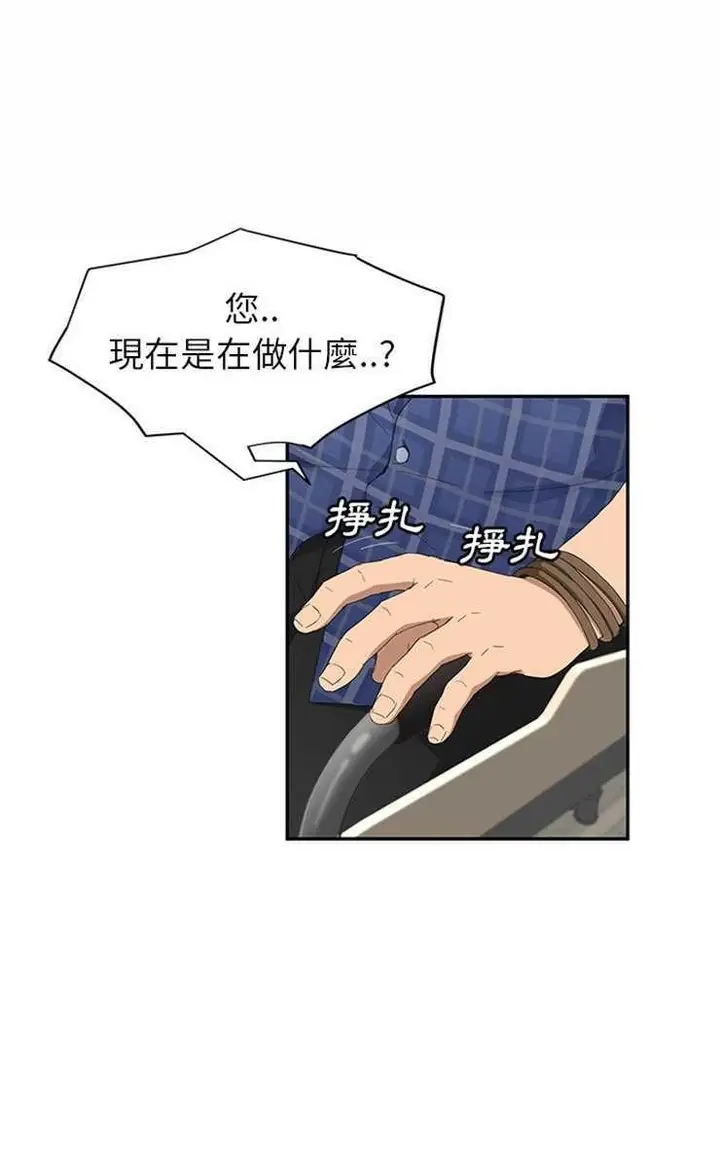 漫画《继母》第27话第14张图