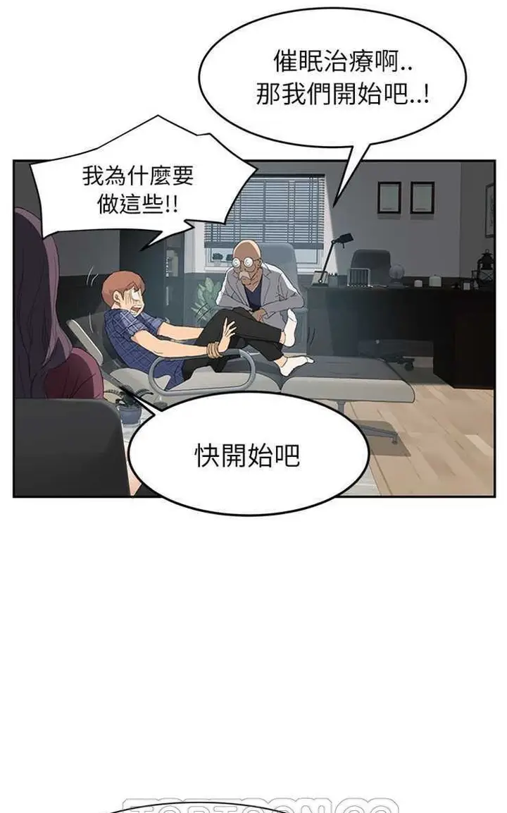漫画《继母》第27话第15张图