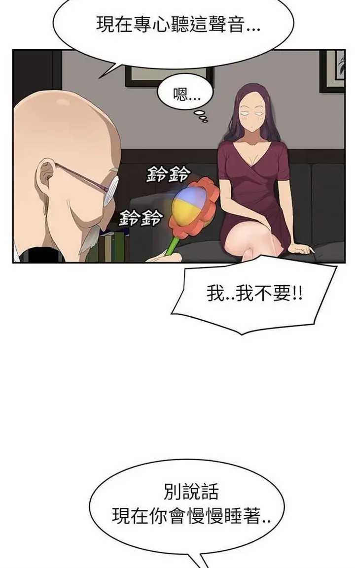 漫画《继母》第27话第18张图