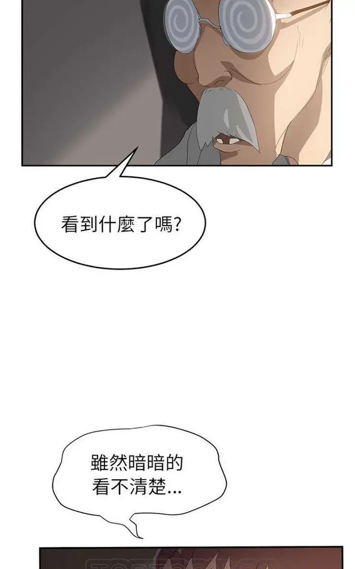 漫画《继母》第27话第21张图