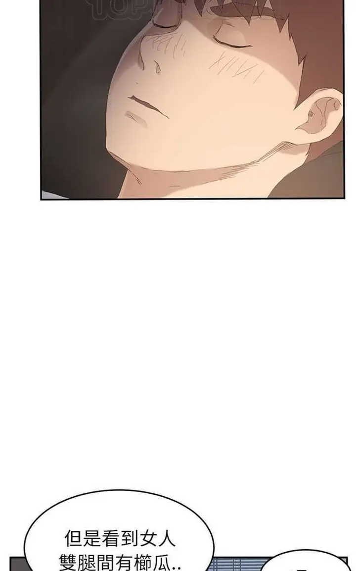 漫画《继母》第27话第22张图