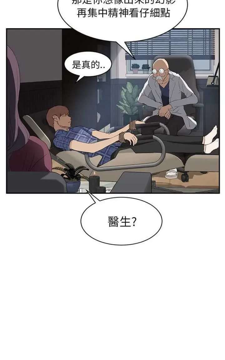 漫画《继母》第27话第24张图