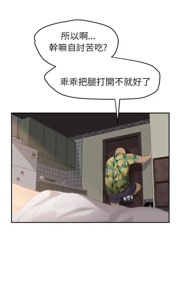 漫画《继母》第27话第31张图