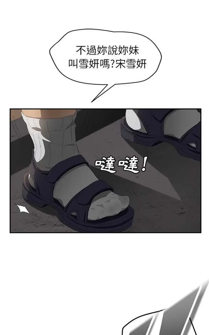 漫画《继母》第27话第32张图