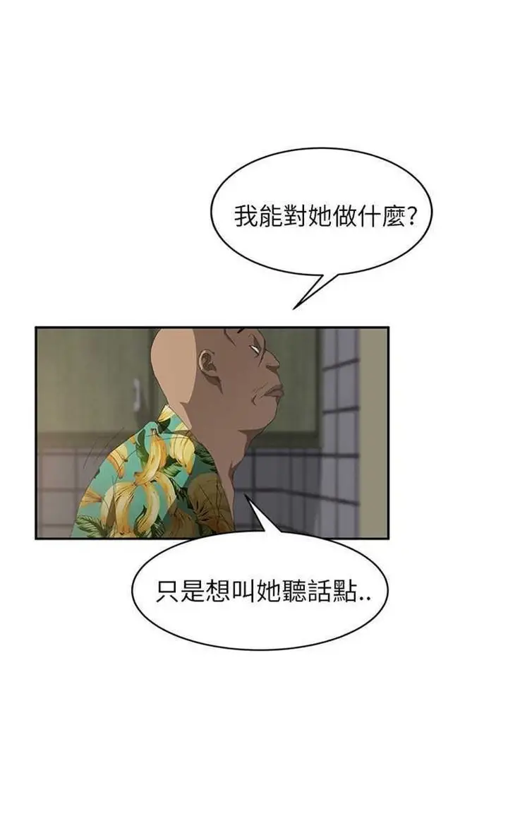 漫画《继母》第27话第35张图
