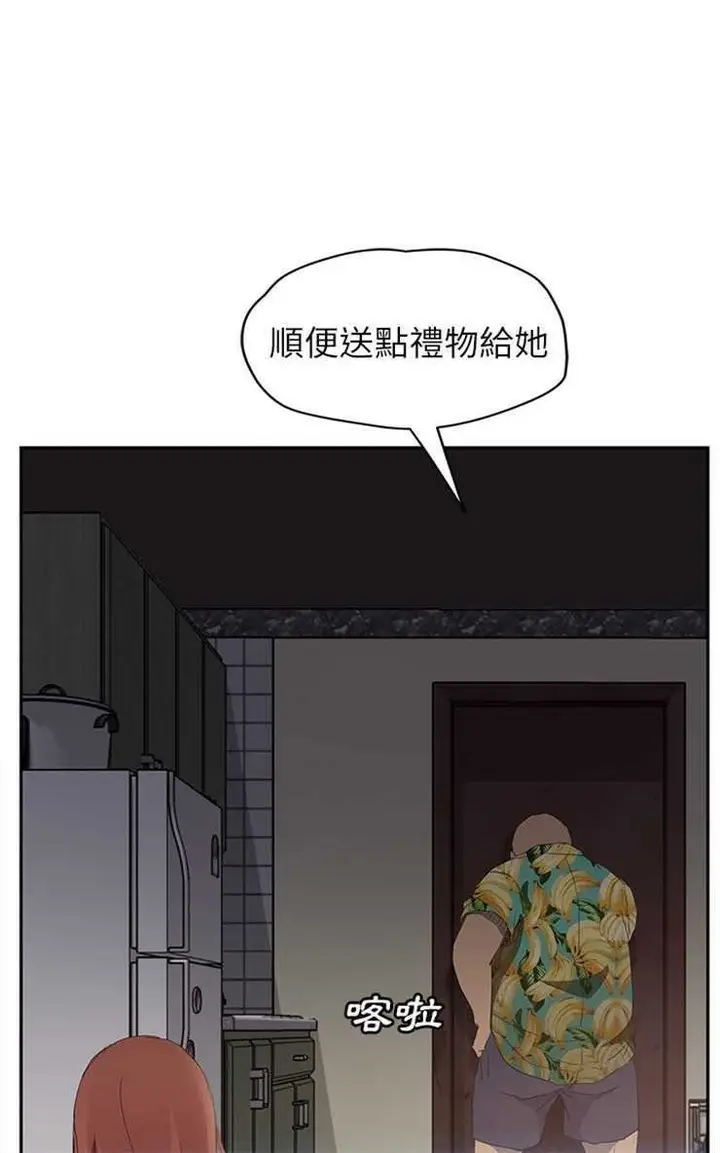 漫画《继母》第27话第36张图