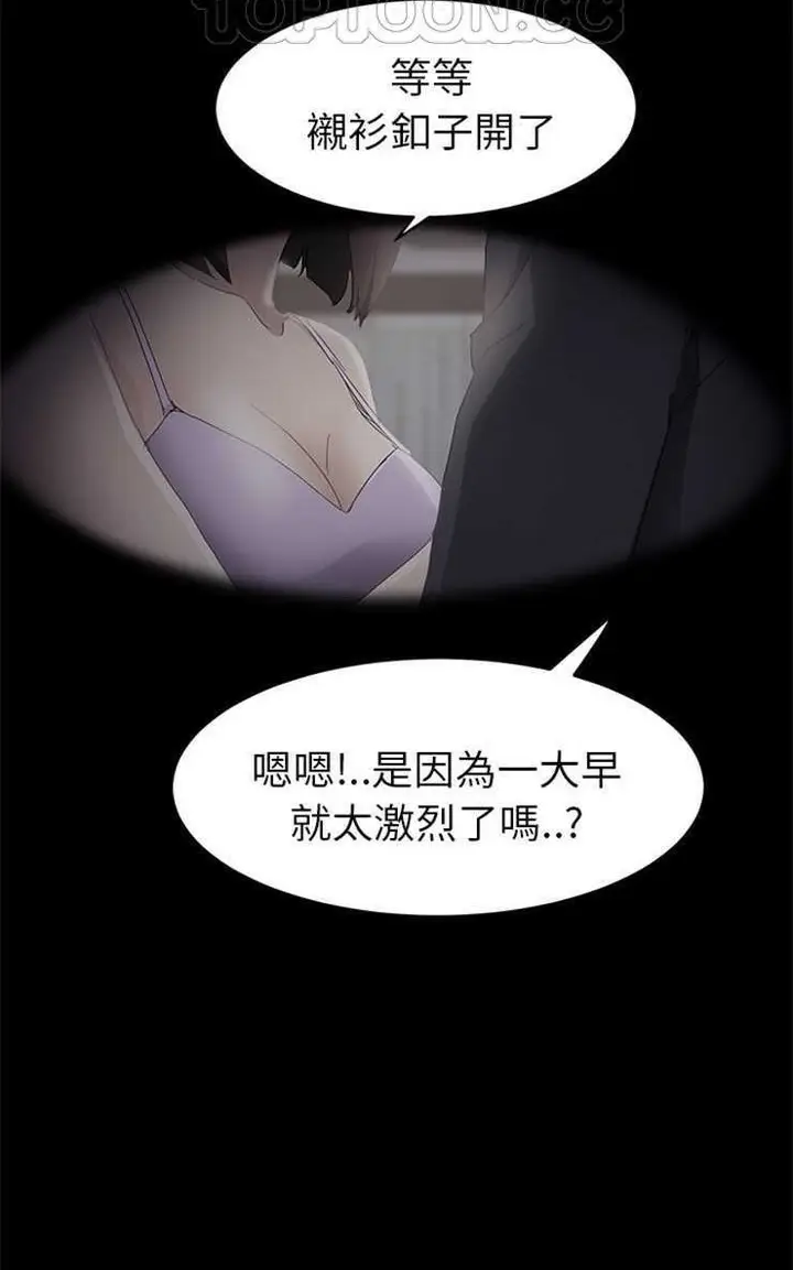 漫画《继母》第27话第40张图