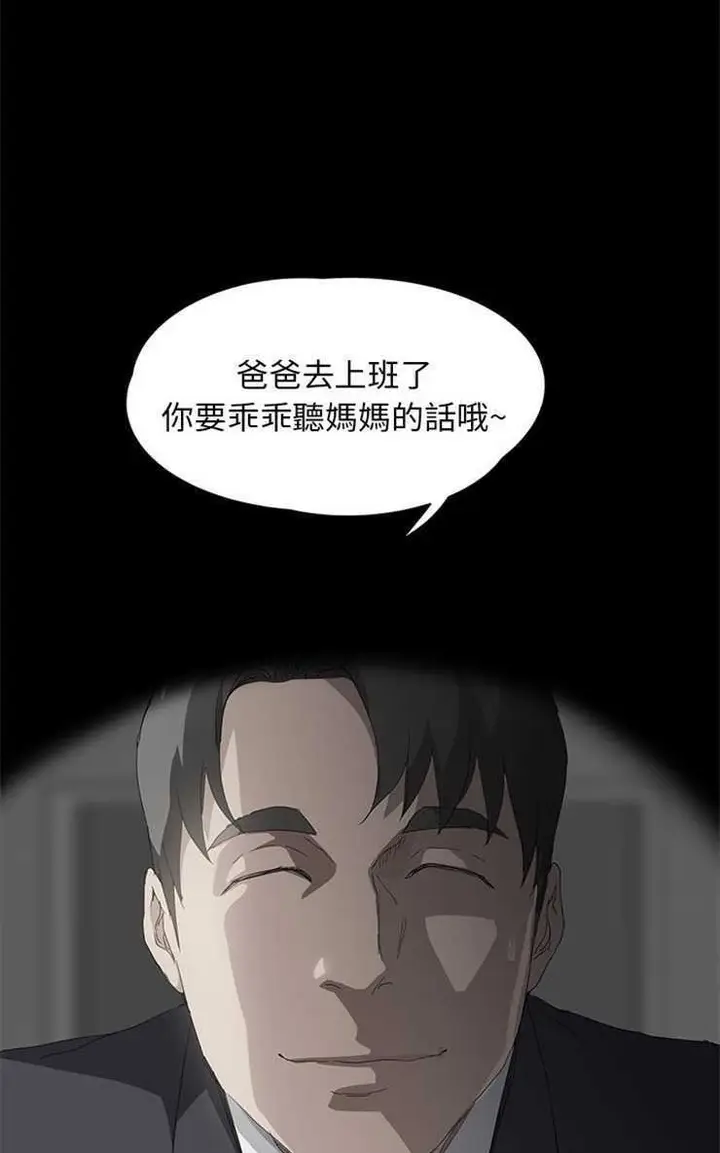 漫画《继母》第27话第41张图