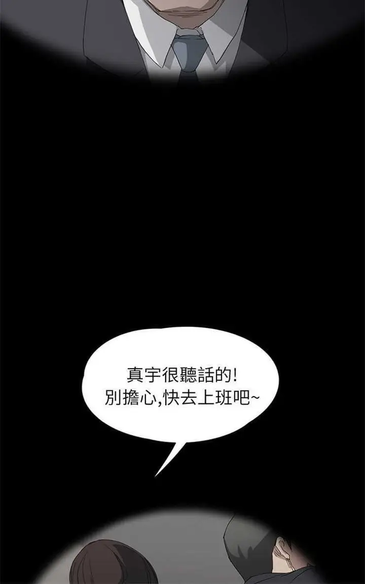 漫画《继母》第27话第42张图