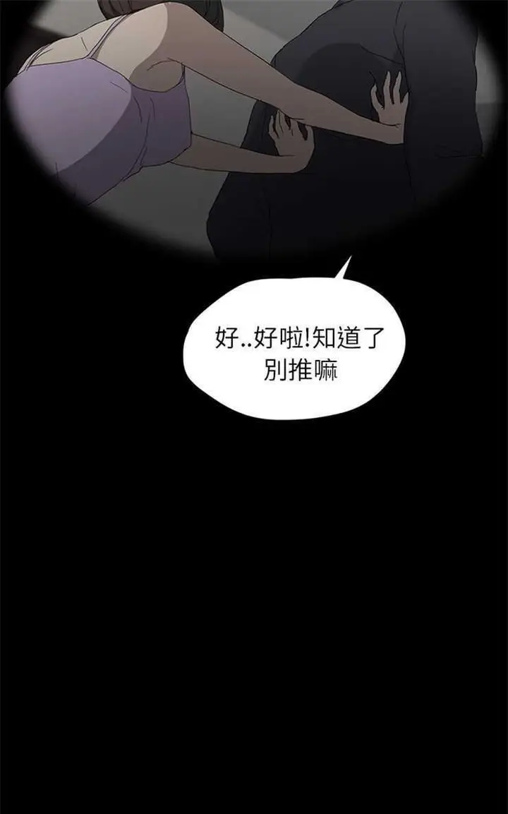 漫画《继母》第27话第43张图