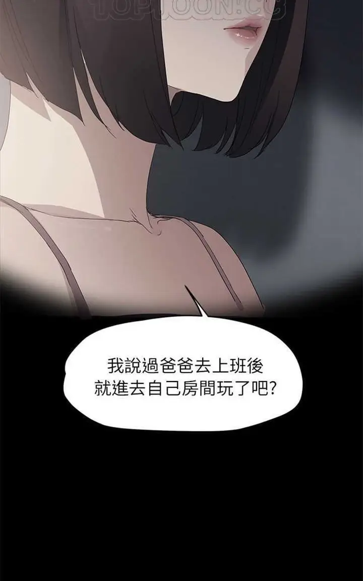 漫画《继母》第27话第46张图
