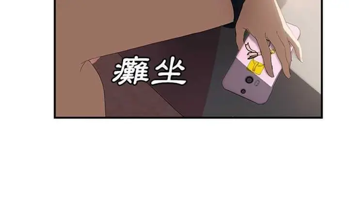 漫画《继母》第27话第5张图