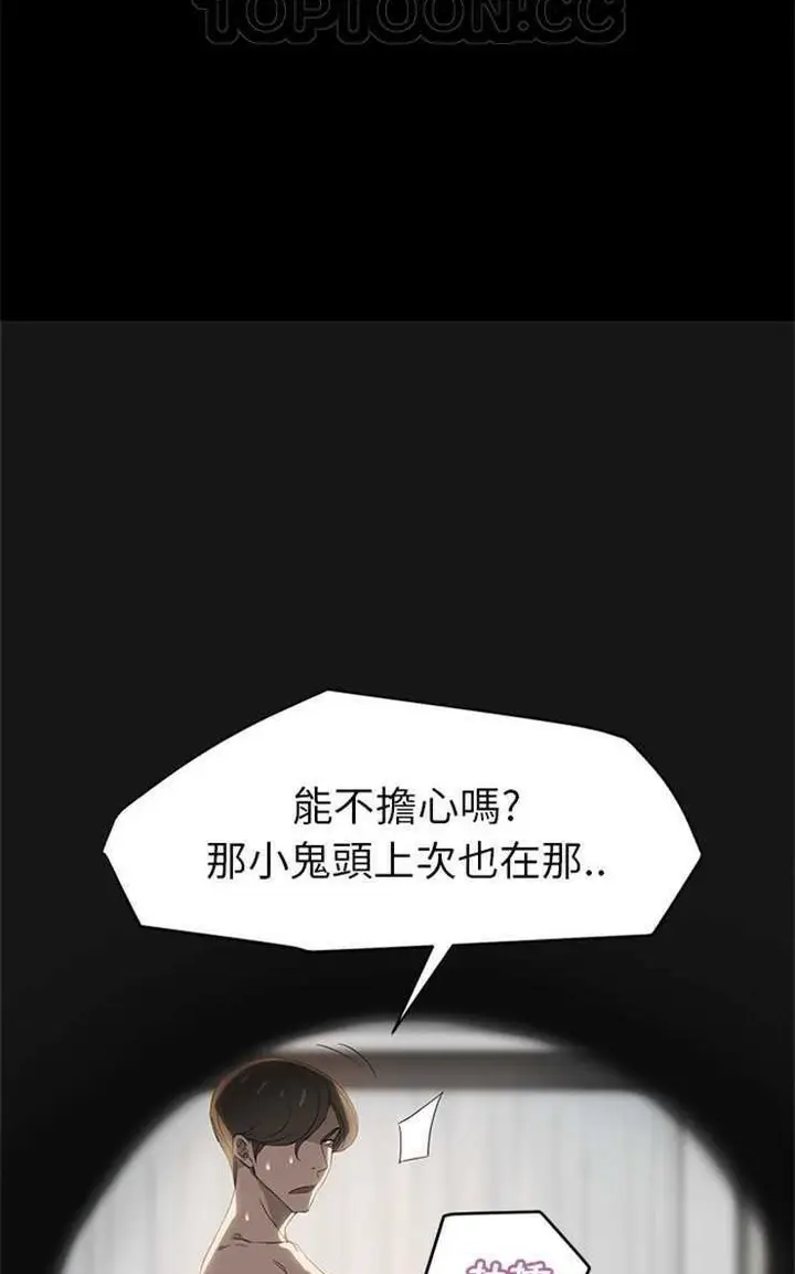 漫画《继母》第27话第52张图