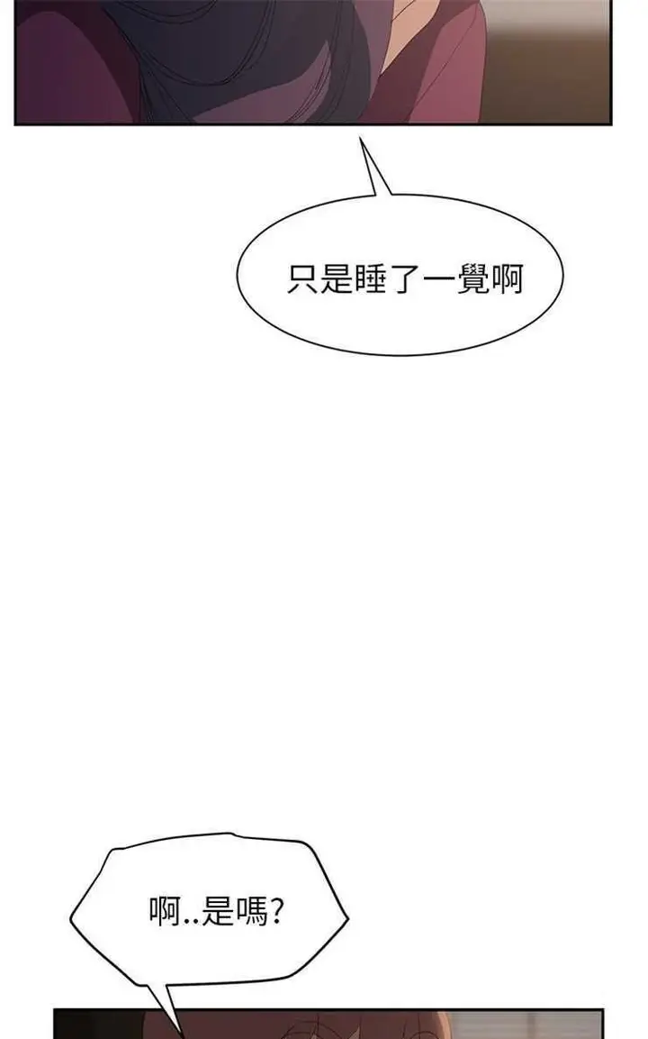 漫画《继母》第27话第61张图