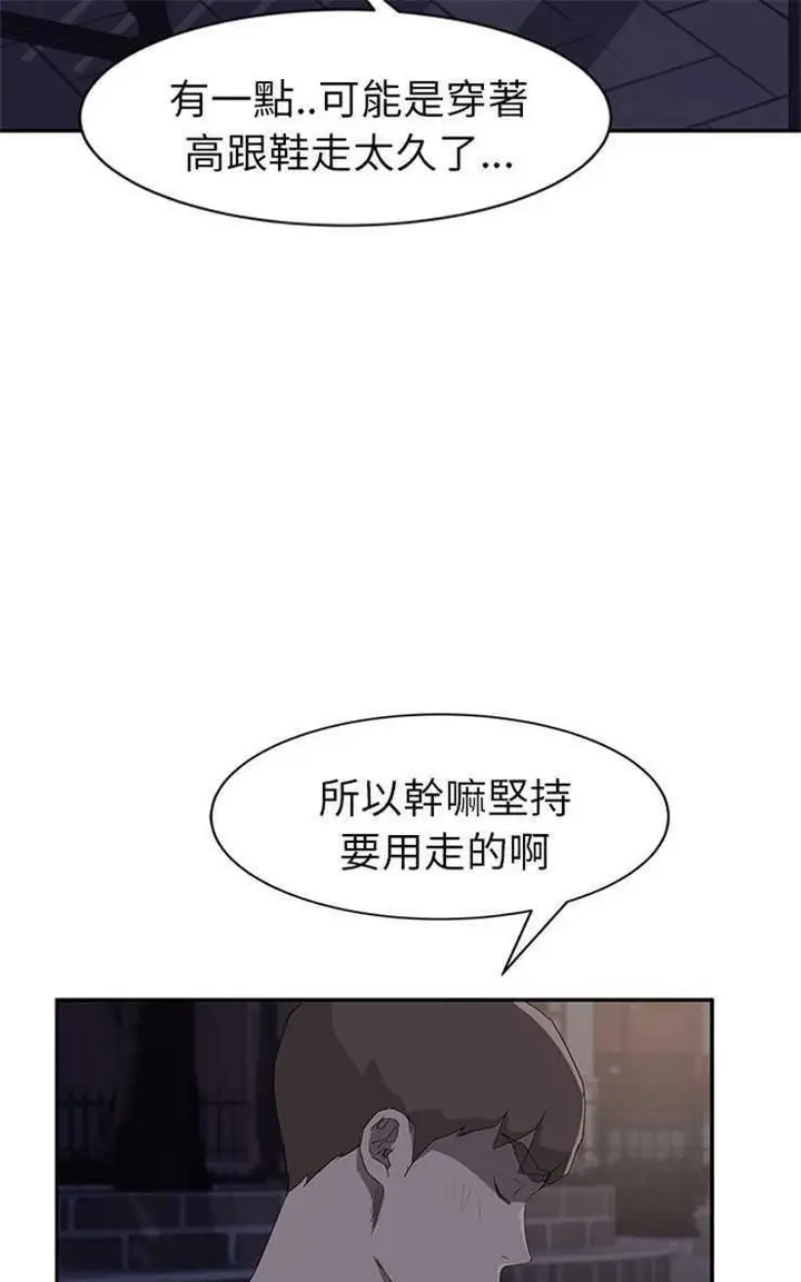 漫画《继母》第27话第67张图