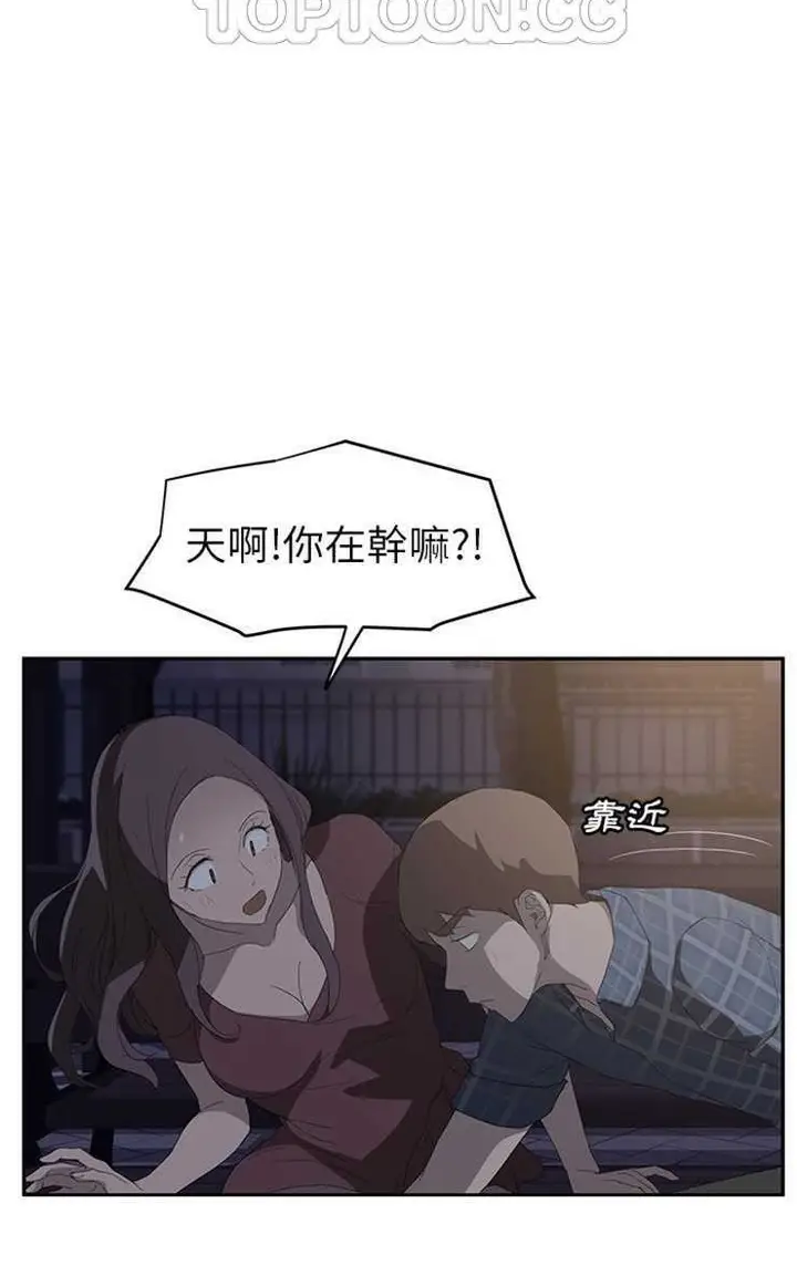 漫画《继母》第27话第70张图