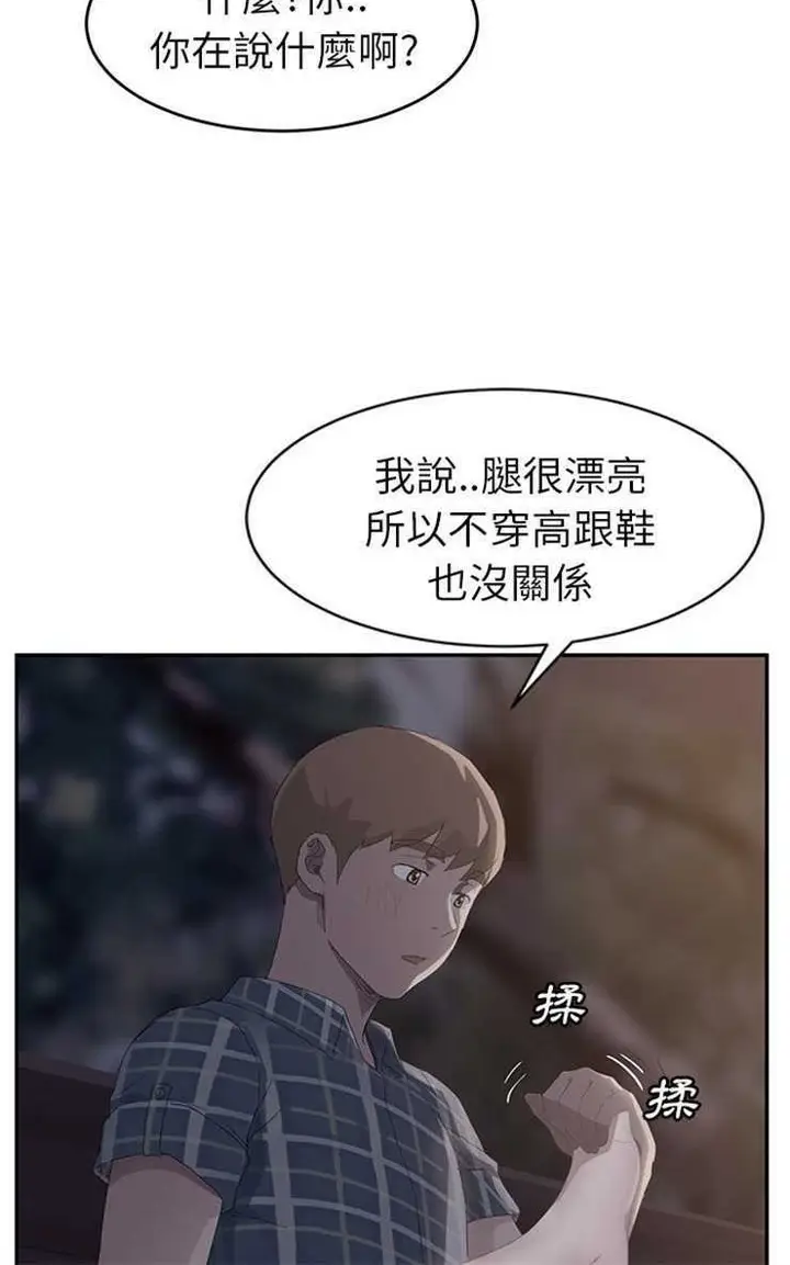 漫画《继母》第27话第72张图