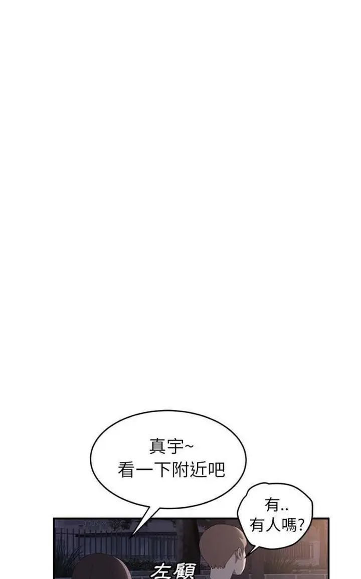 漫画《继母》第27话第77张图