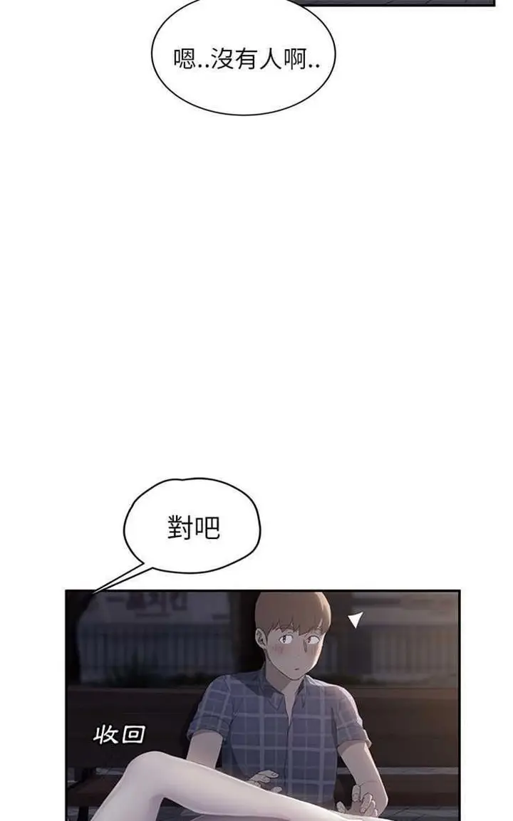 漫画《继母》第27话第79张图