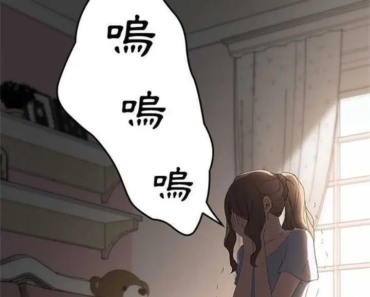 漫画《继母》第27话第8张图