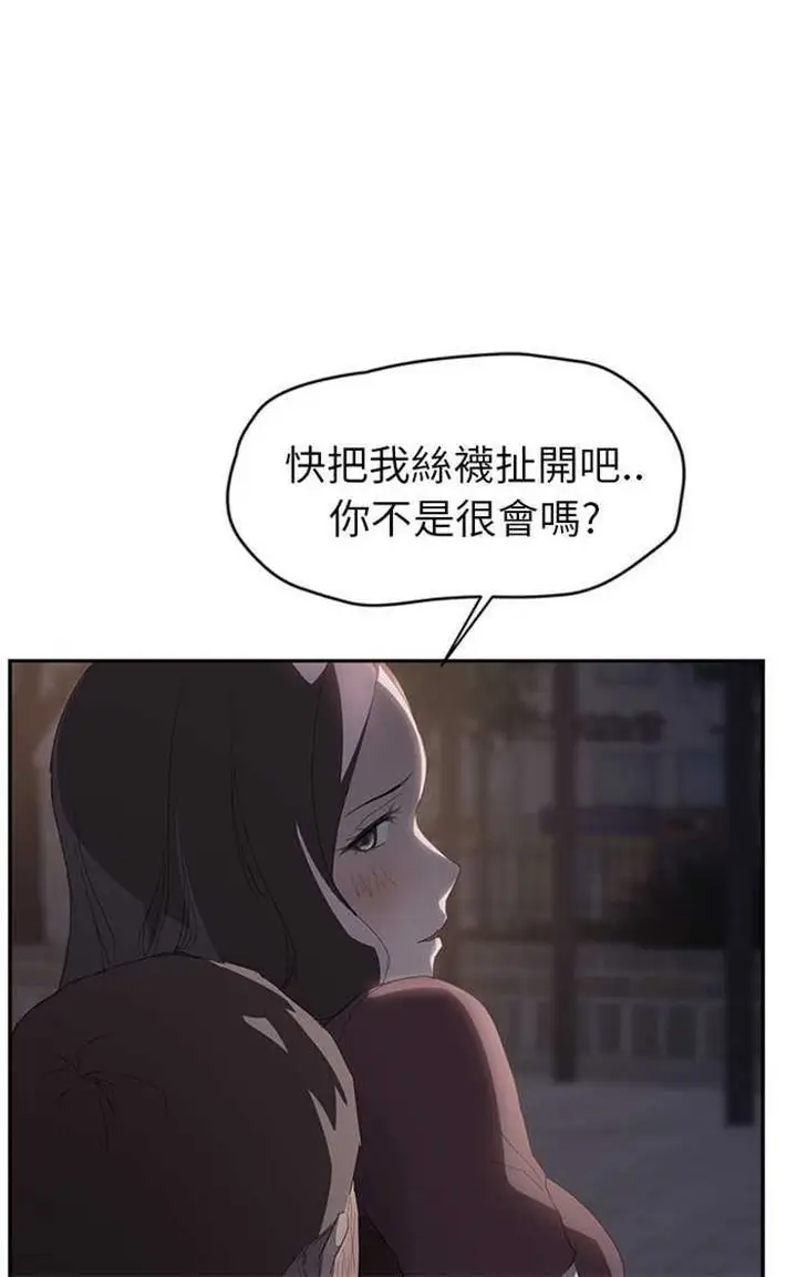 漫画《继母》第27话第84张图
