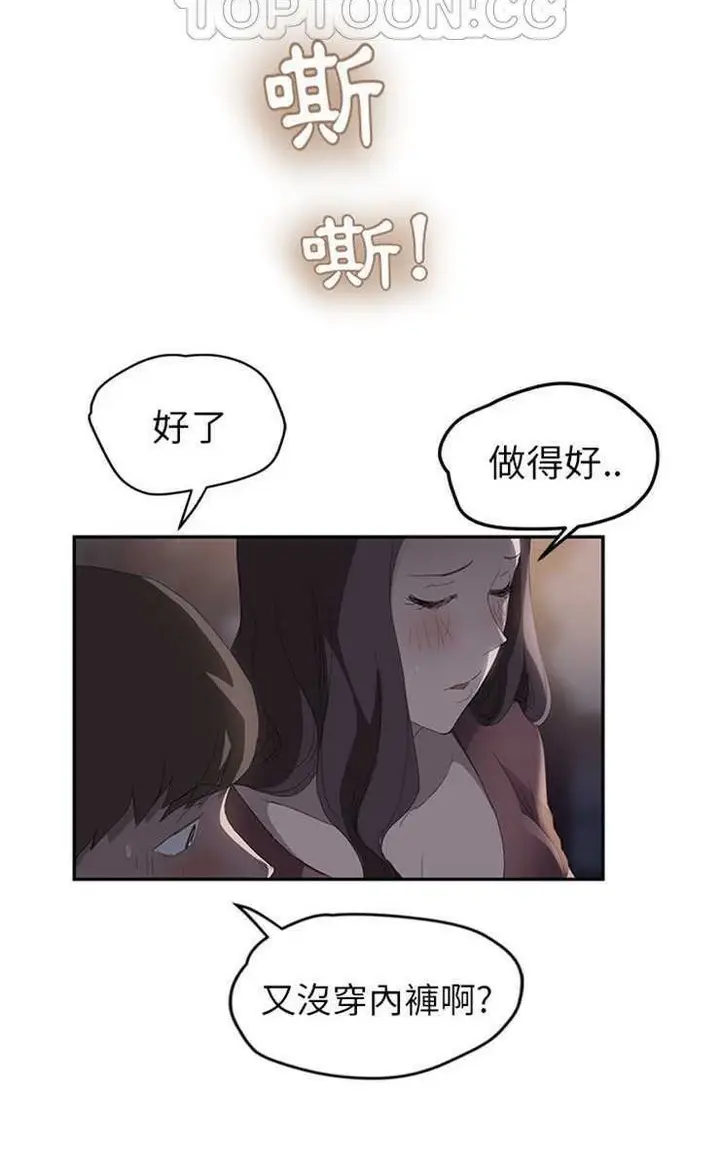 漫画《继母》第27话第88张图